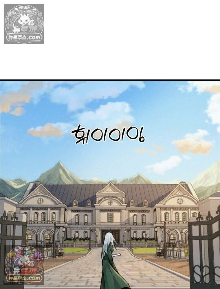 S급 집사 38화 13