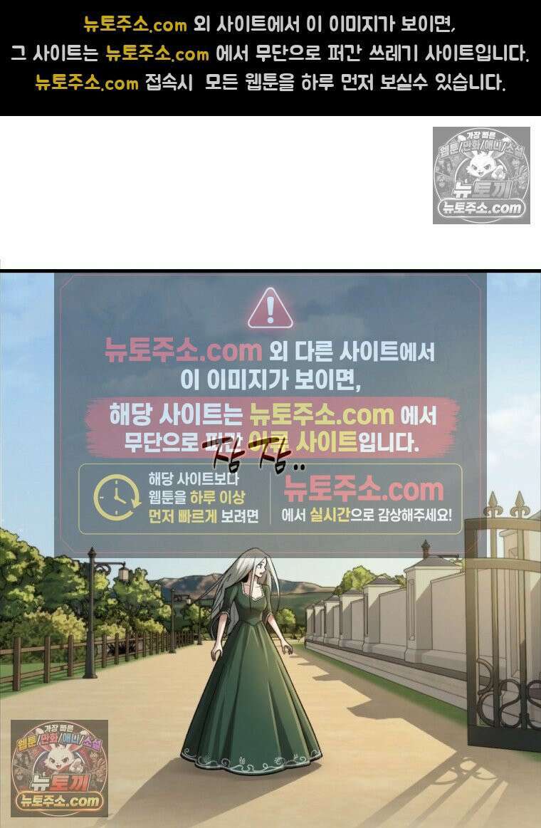 S급 집사 38화 16