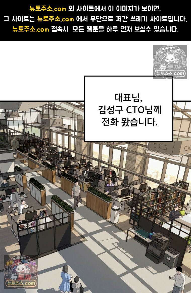 S급 집사 40화 1