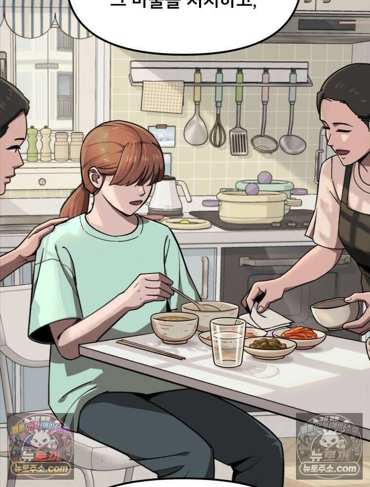 S급 집사 40화 9