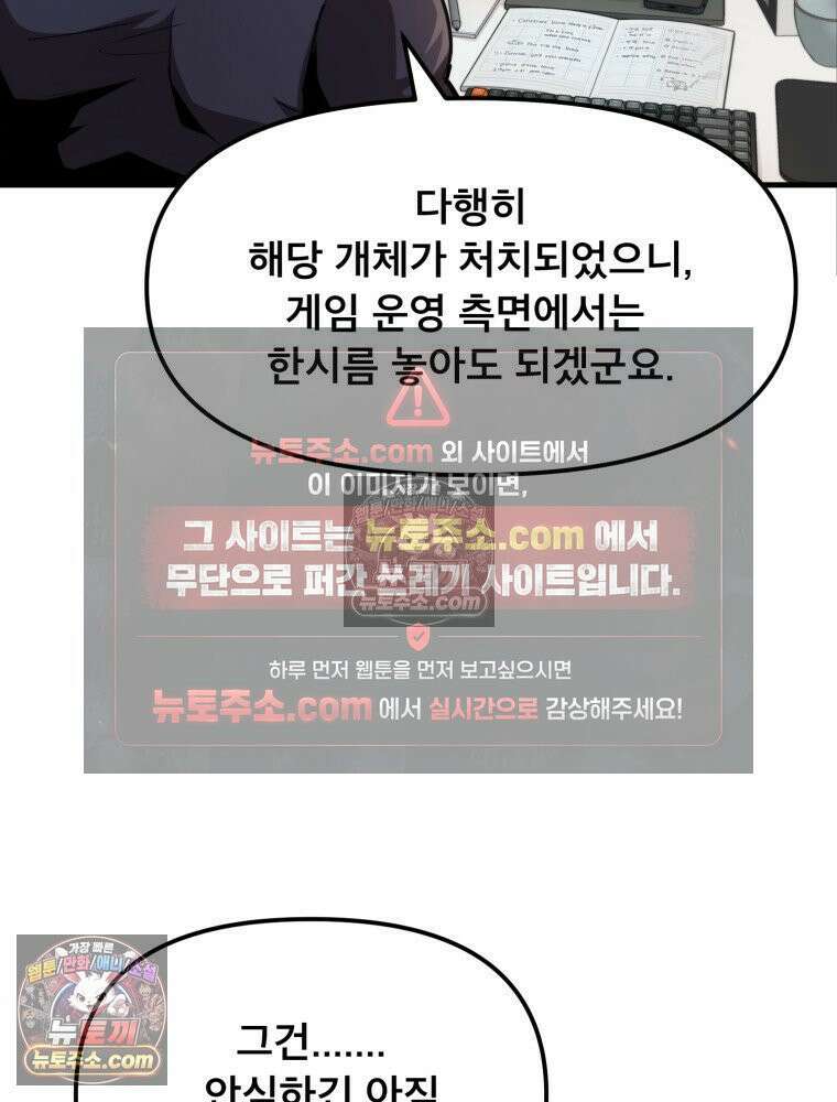 S급 집사 40화 13