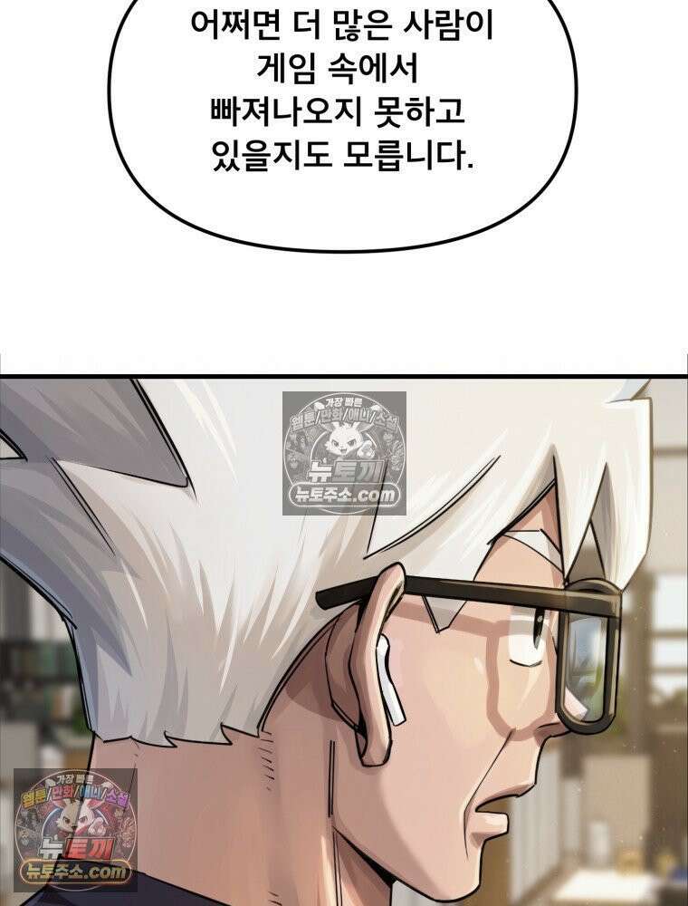 S급 집사 40화 15