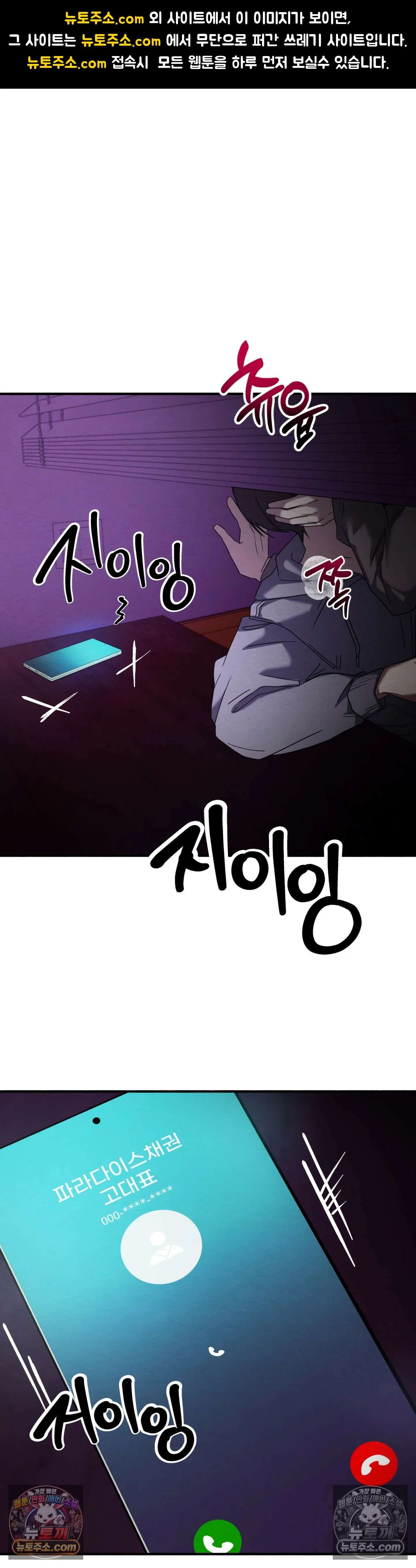 다정의 정원 15화 1