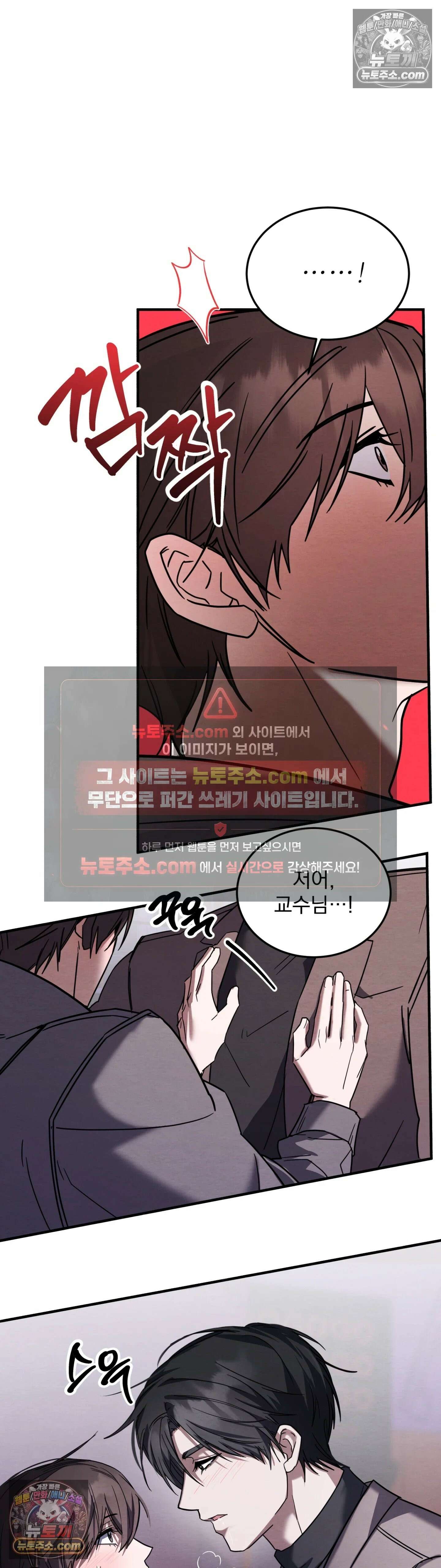 다정의 정원 15화 2