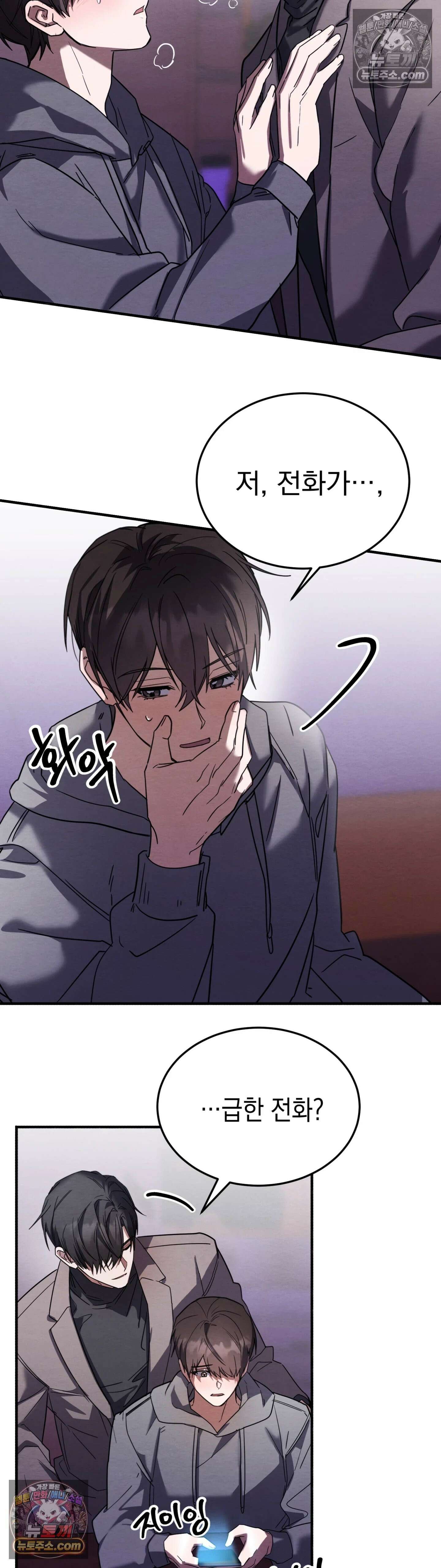 다정의 정원 15화 3