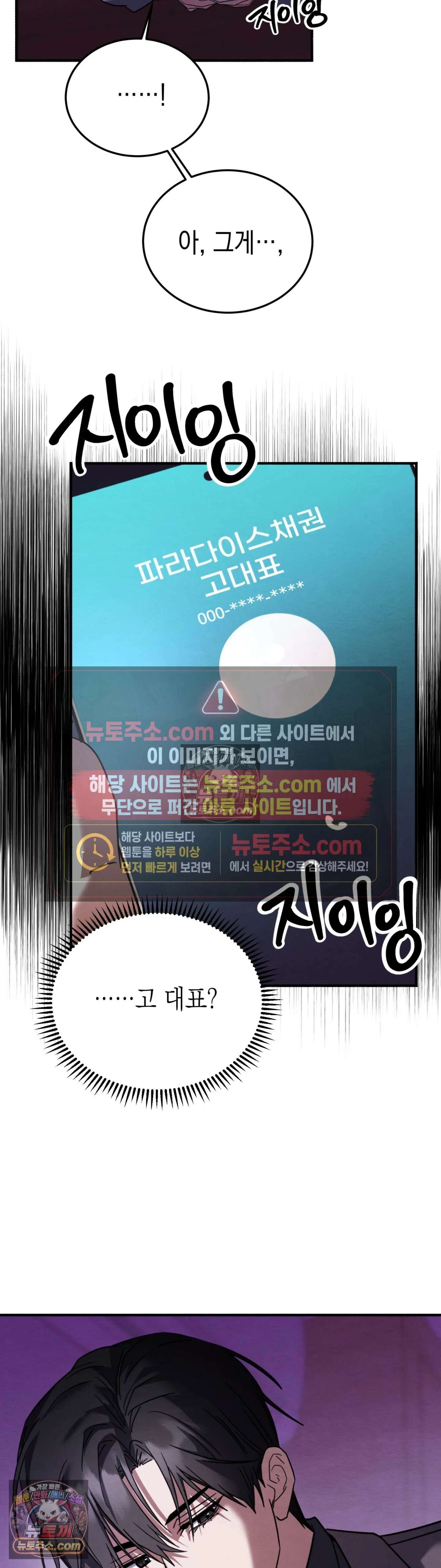 다정의 정원 15화 4