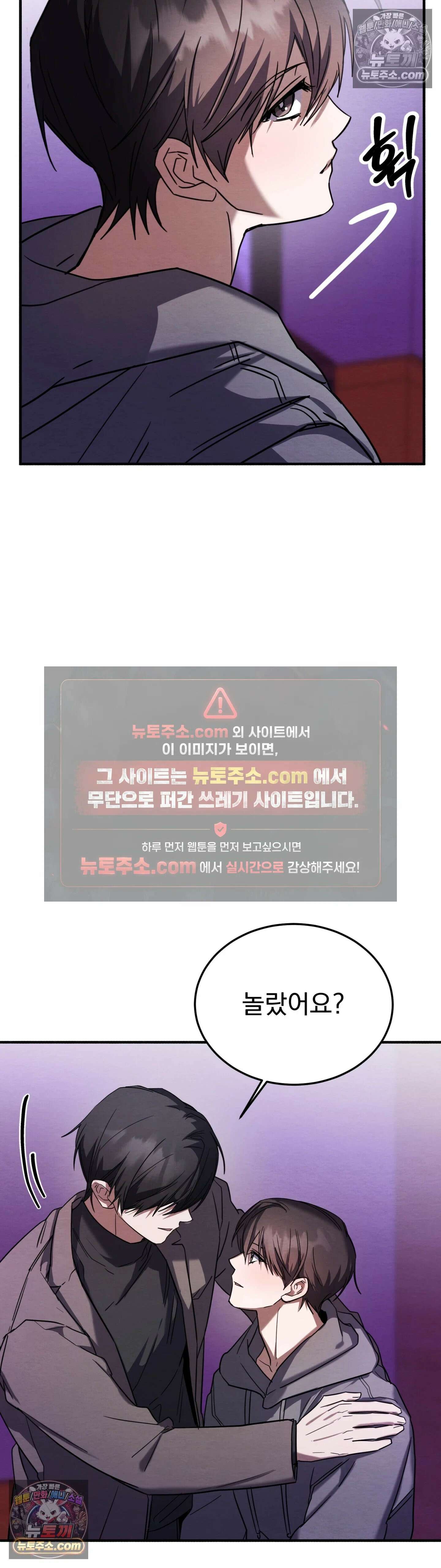 다정의 정원 15화 6