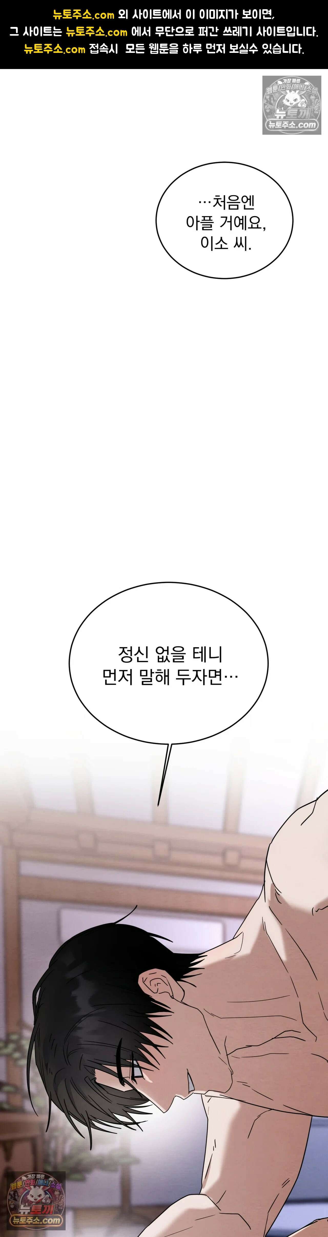 다정의 정원 24화 - 1부 최종화 1