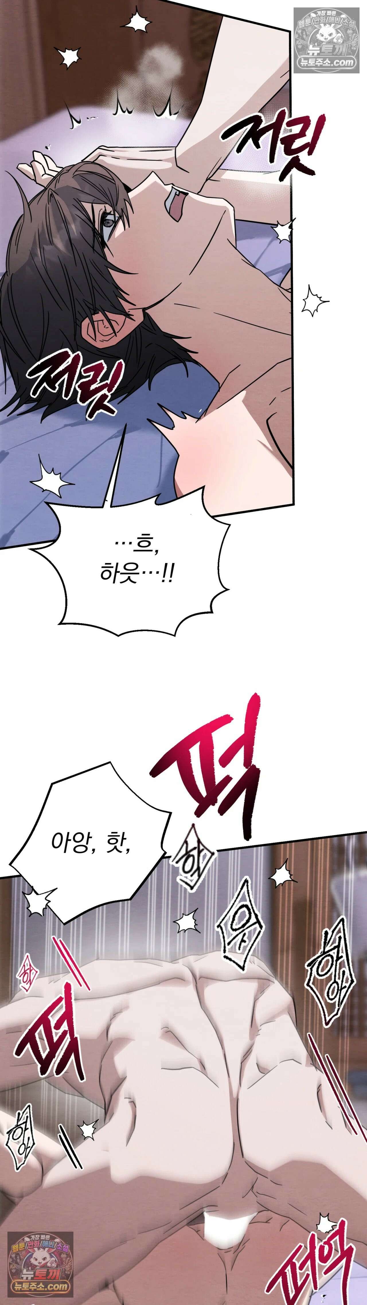 다정의 정원 24화 - 1부 최종화 4