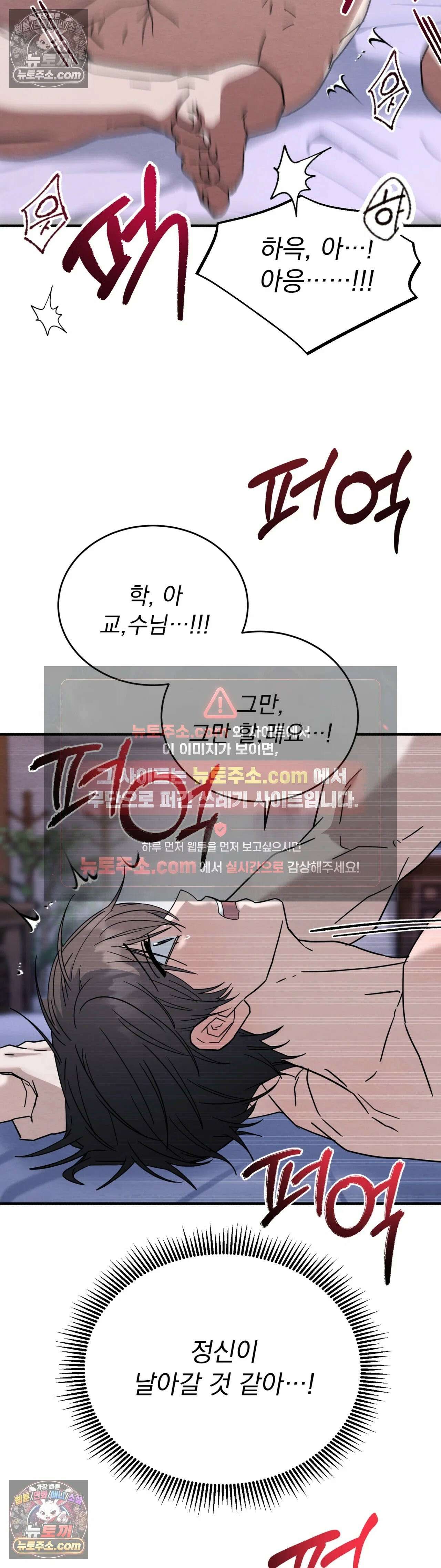 다정의 정원 24화 - 1부 최종화 5