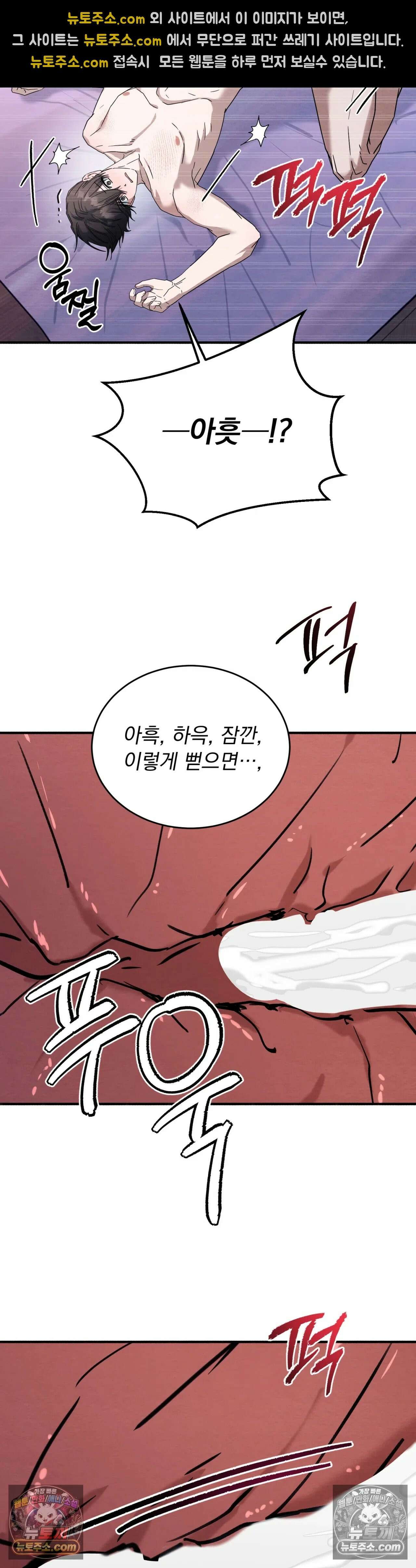 다정의 정원 24화 - 1부 최종화 8