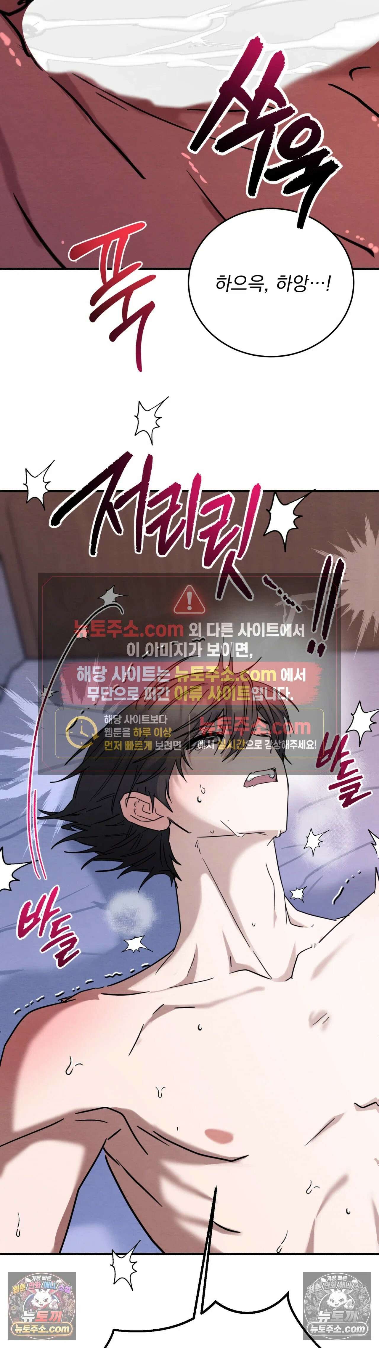 다정의 정원 24화 - 1부 최종화 9