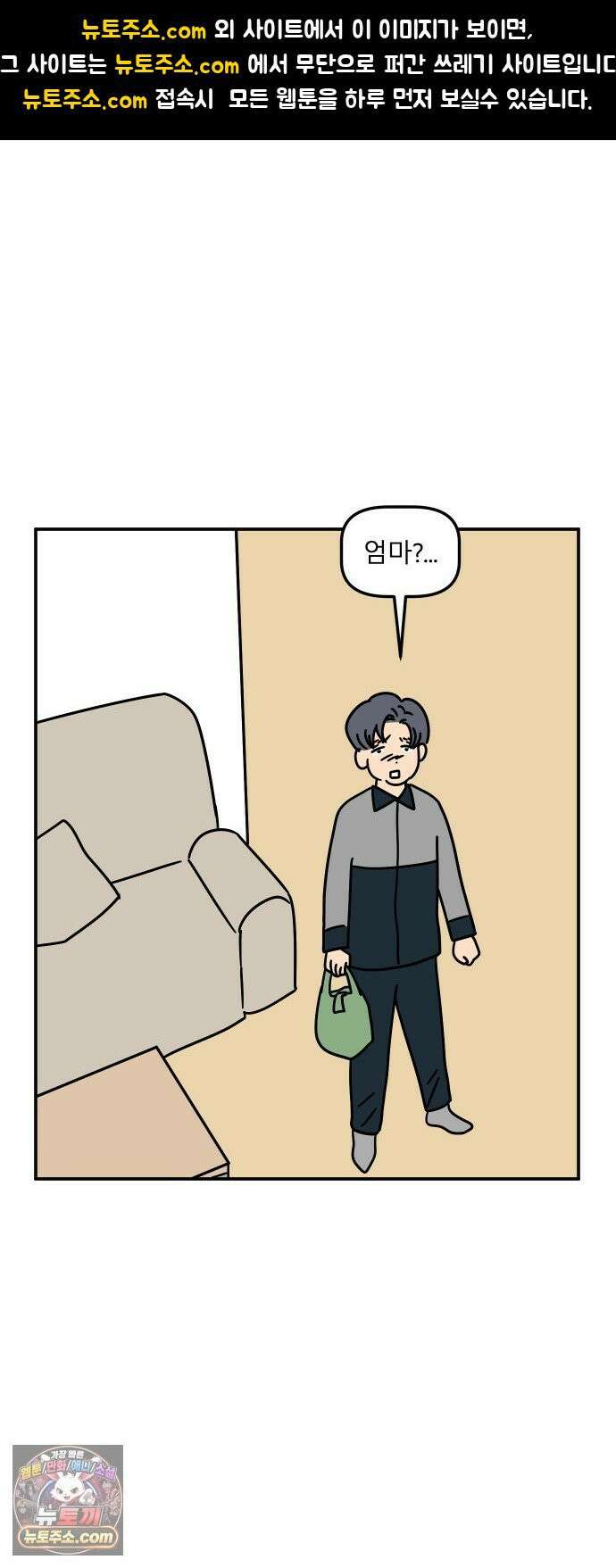 송이연 50살, 이혼 한 달 차 2부35화 1