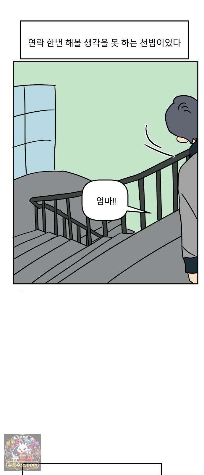 송이연 50살, 이혼 한 달 차 2부35화 4