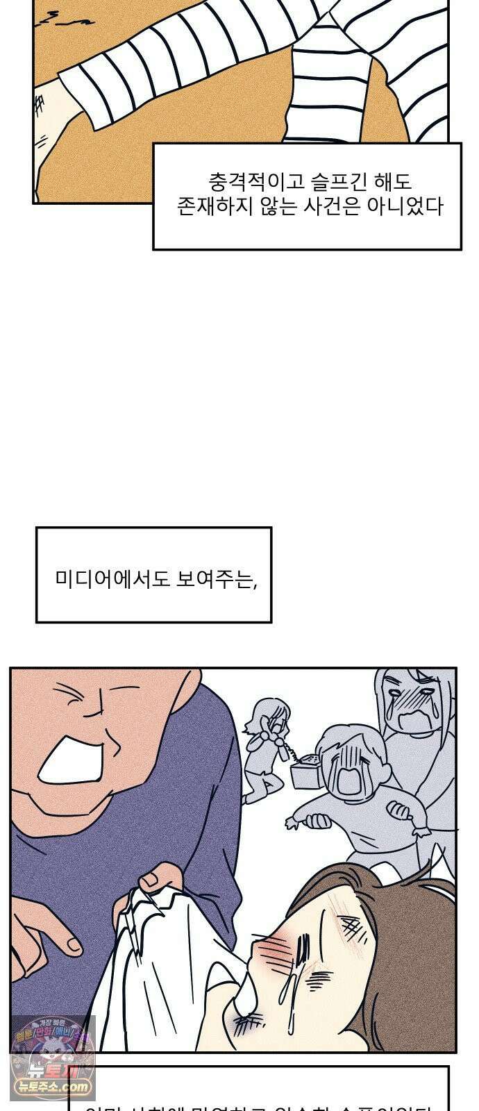 송이연 50살, 이혼 한 달 차 2부35화 6