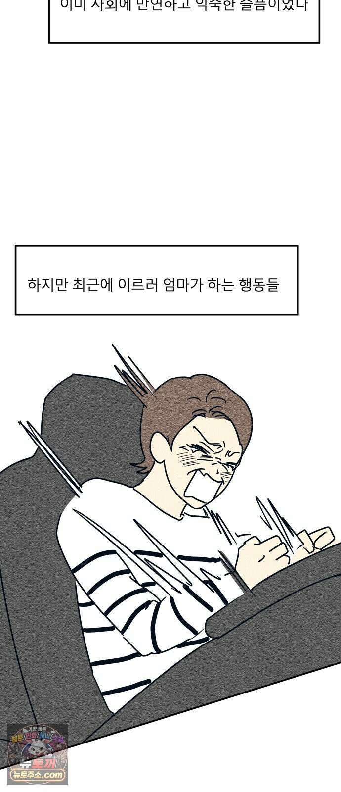 송이연 50살, 이혼 한 달 차 2부35화 7