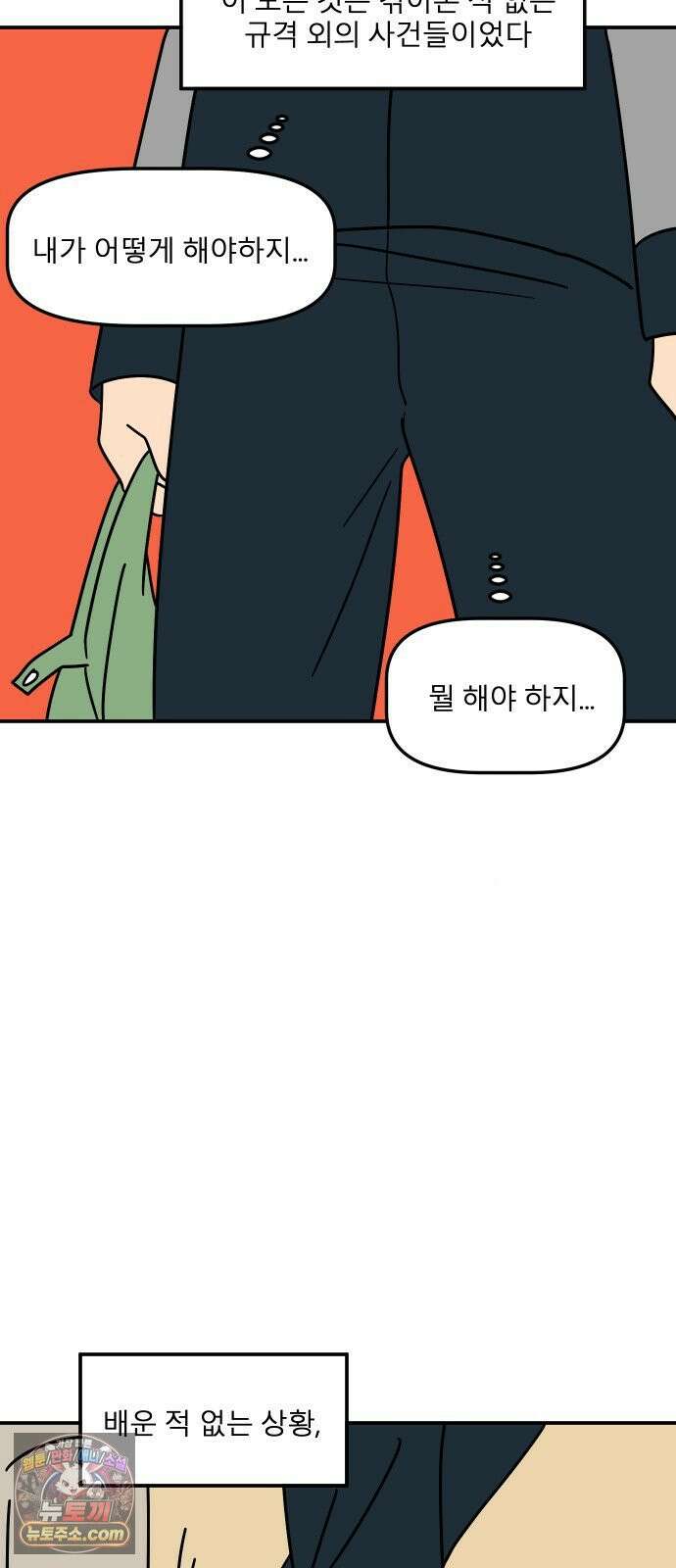 송이연 50살, 이혼 한 달 차 2부35화 9
