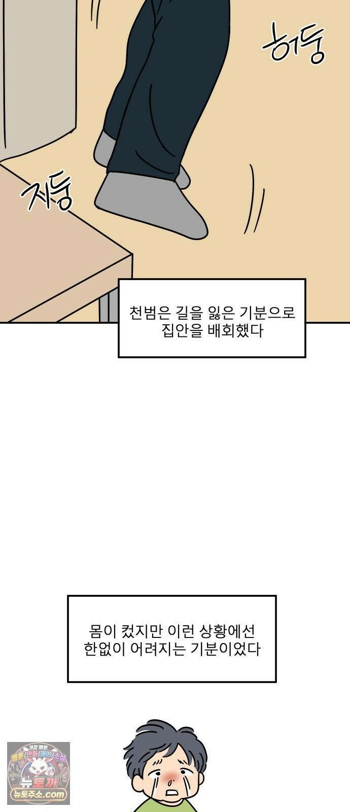 송이연 50살, 이혼 한 달 차 2부35화 10