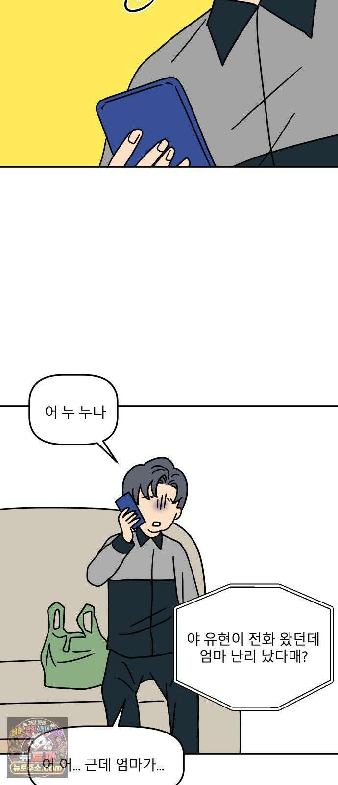 송이연 50살, 이혼 한 달 차 2부35화 14
