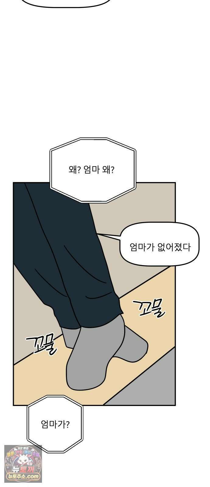 송이연 50살, 이혼 한 달 차 2부35화 15