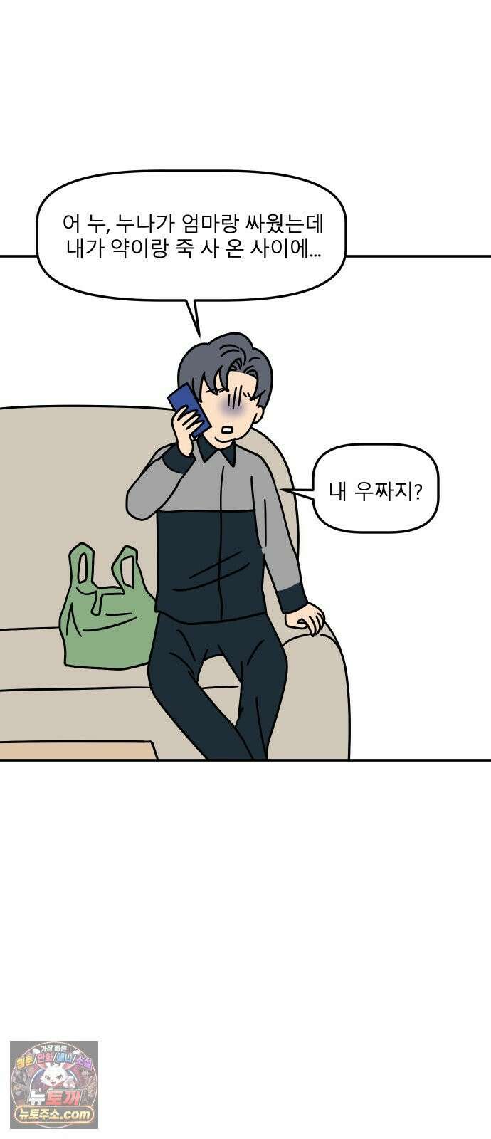 송이연 50살, 이혼 한 달 차 2부35화 16