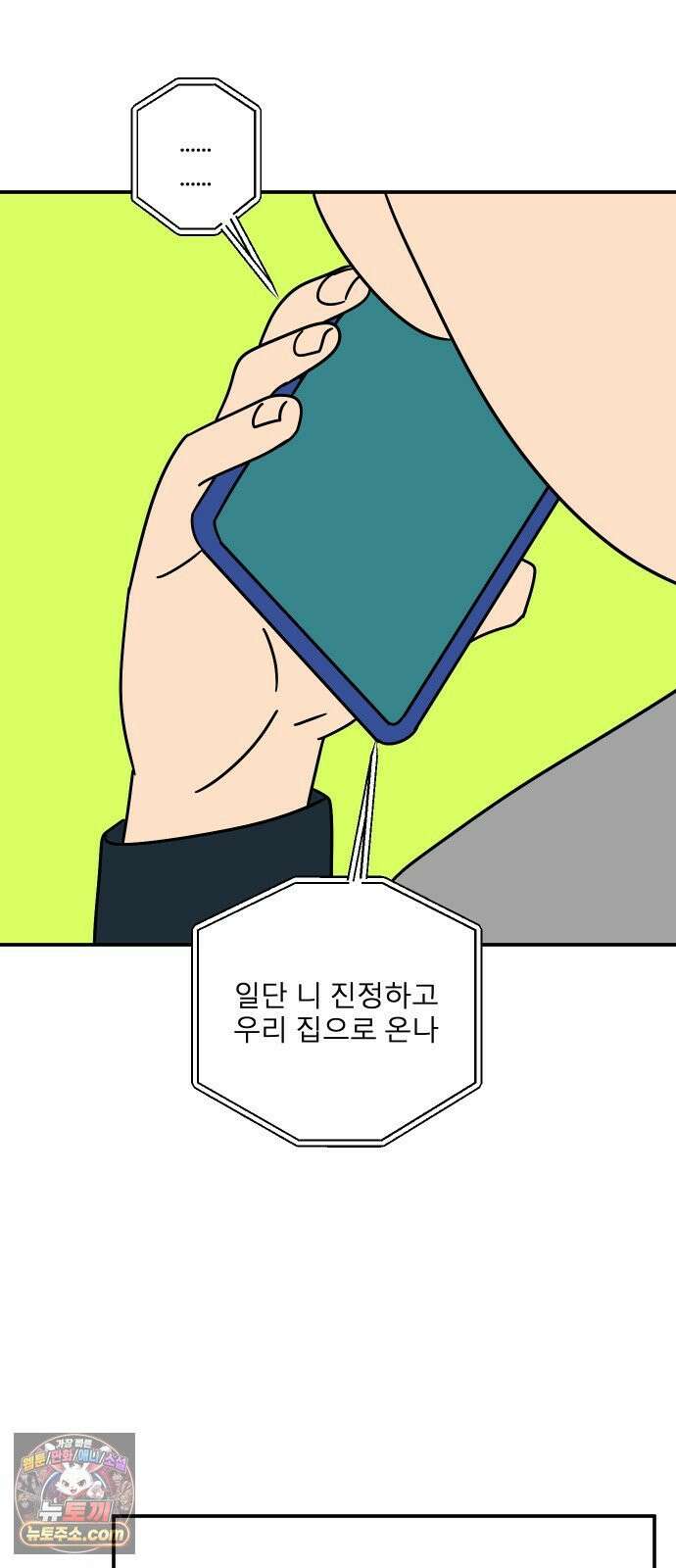 송이연 50살, 이혼 한 달 차 2부35화 17