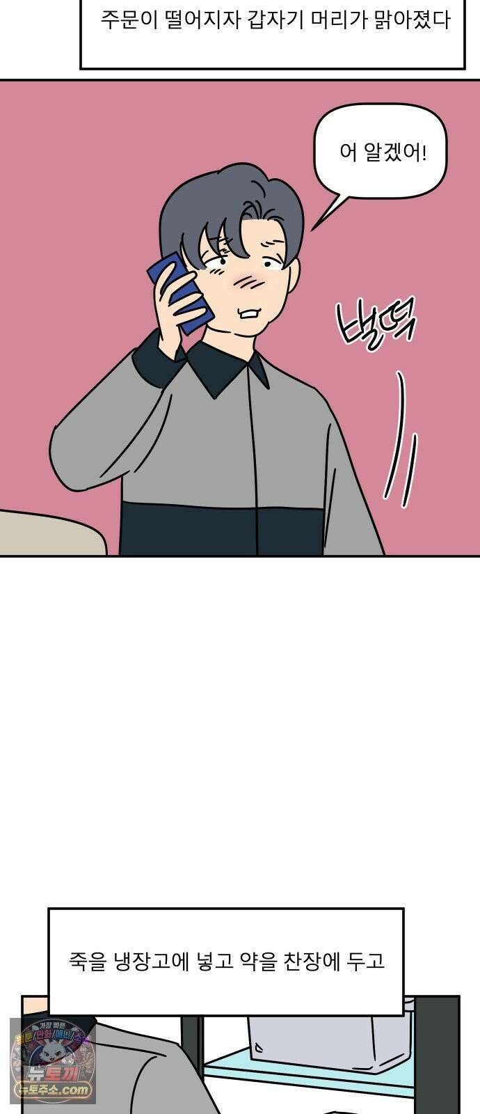 송이연 50살, 이혼 한 달 차 2부35화 18