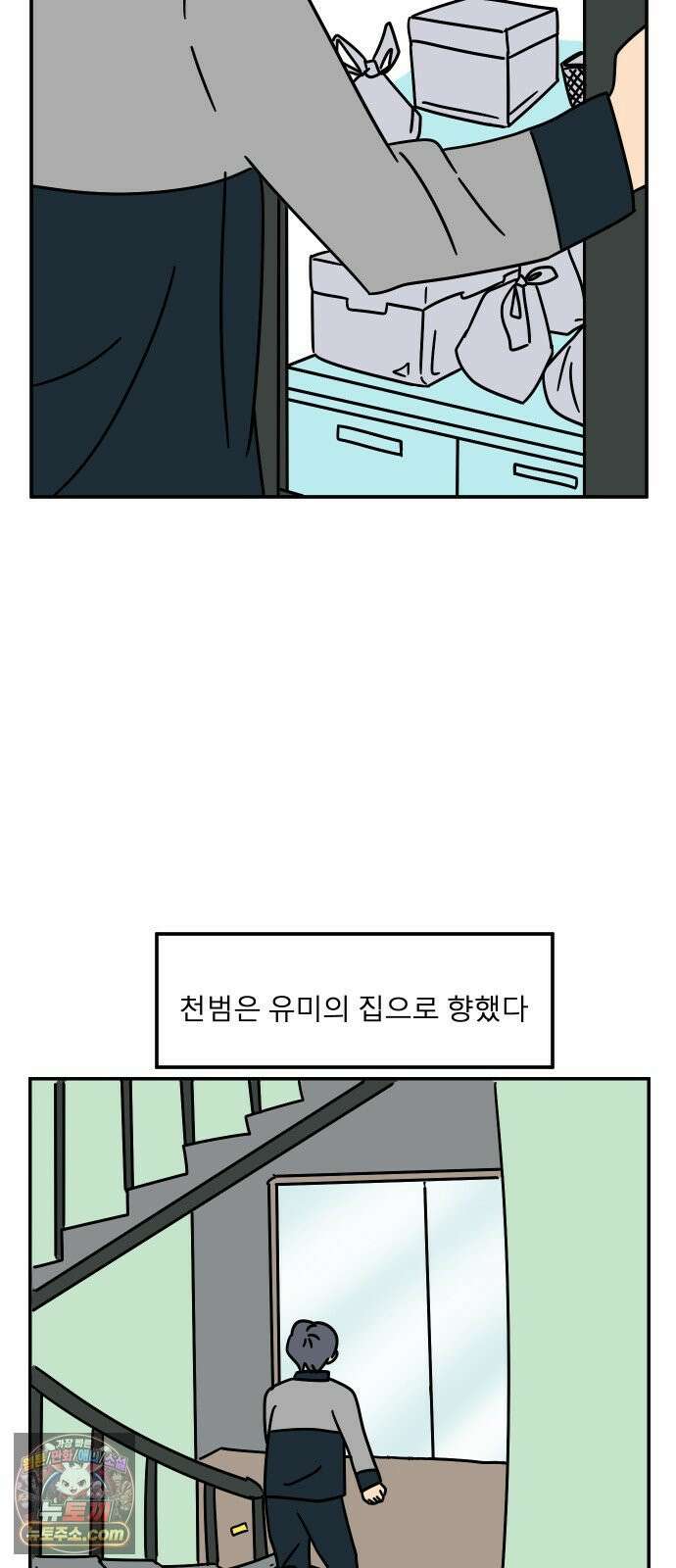 송이연 50살, 이혼 한 달 차 2부35화 19
