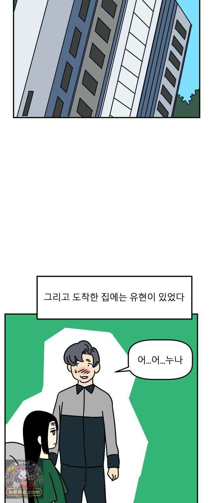 송이연 50살, 이혼 한 달 차 2부35화 21