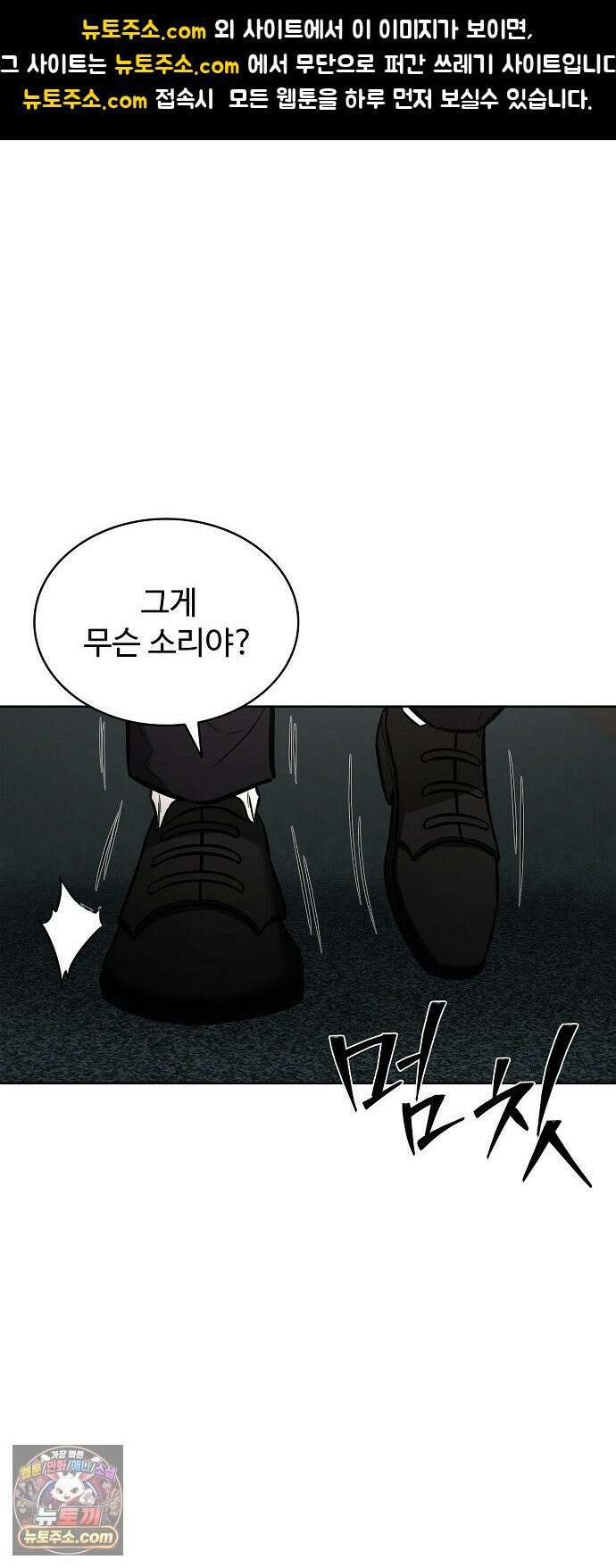 전직용병의 검사생활 49화 1
