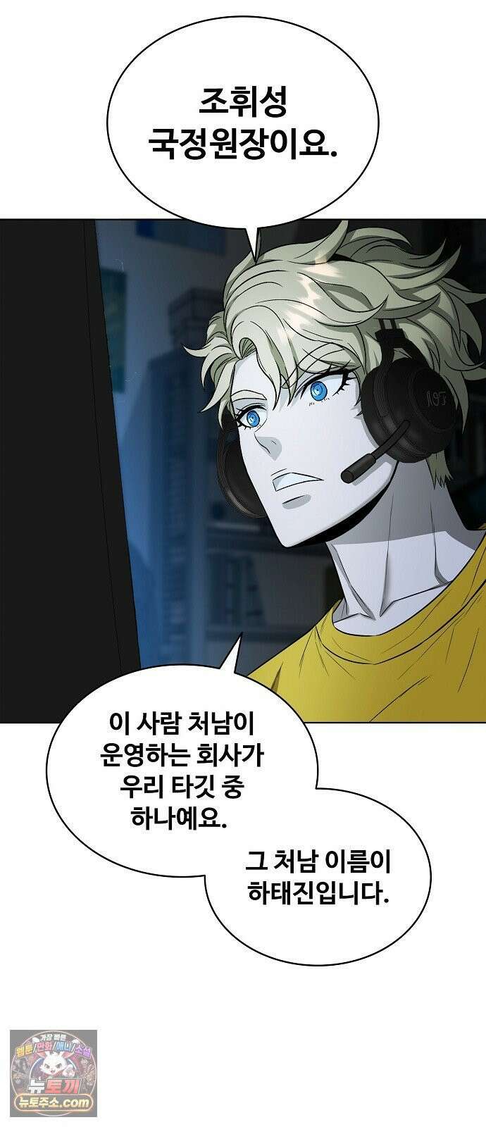 전직용병의 검사생활 49화 2