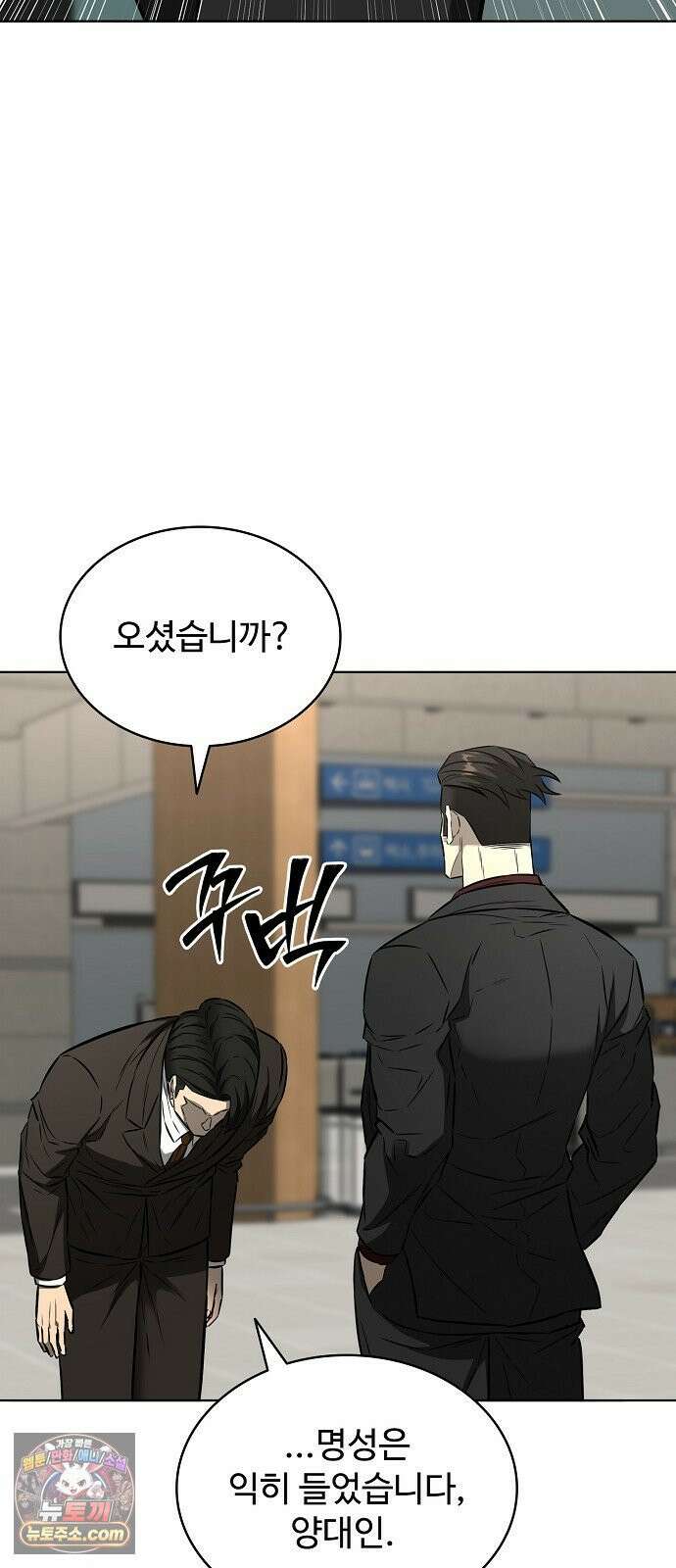 전직용병의 검사생활 49화 14
