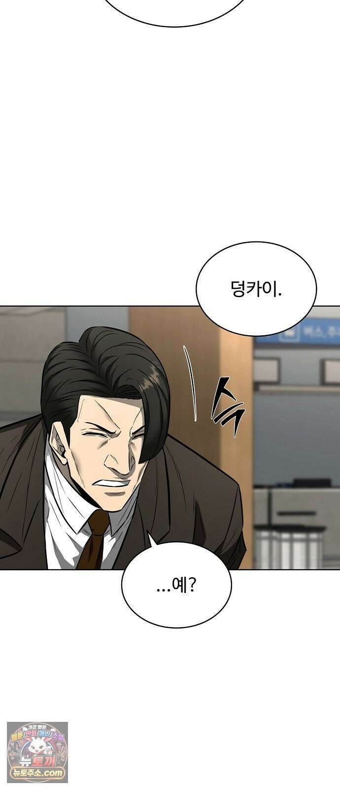 전직용병의 검사생활 49화 15