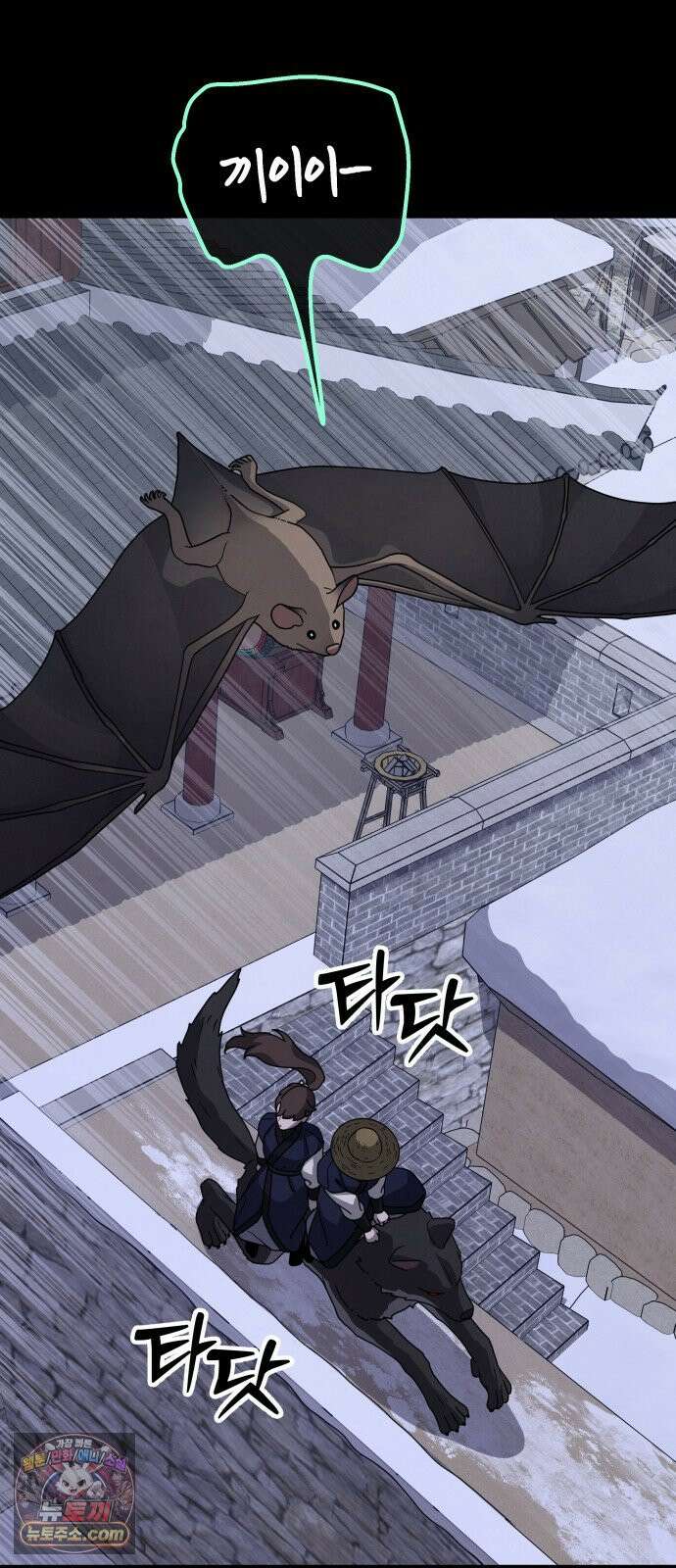 염매 46화 - 길달의 기억<8> 4