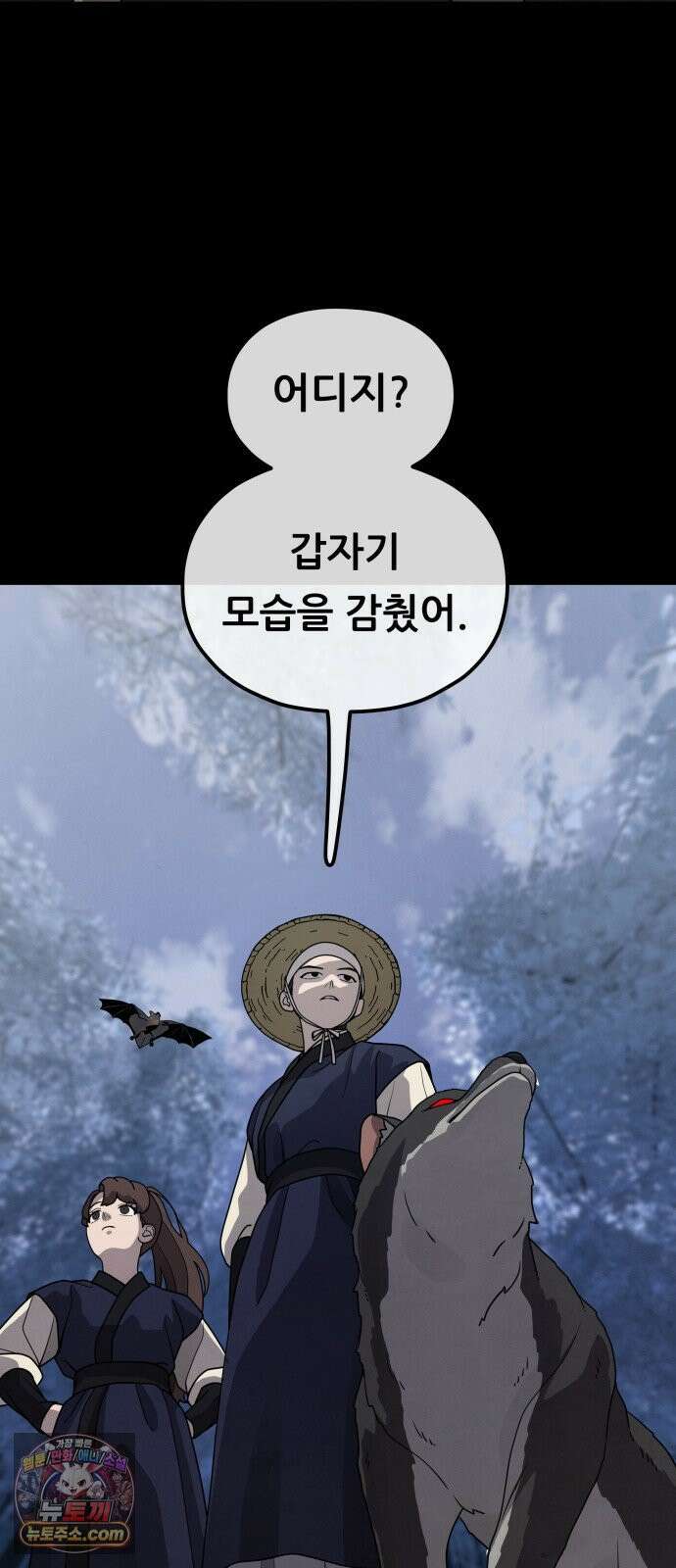 염매 46화 - 길달의 기억<8> 9