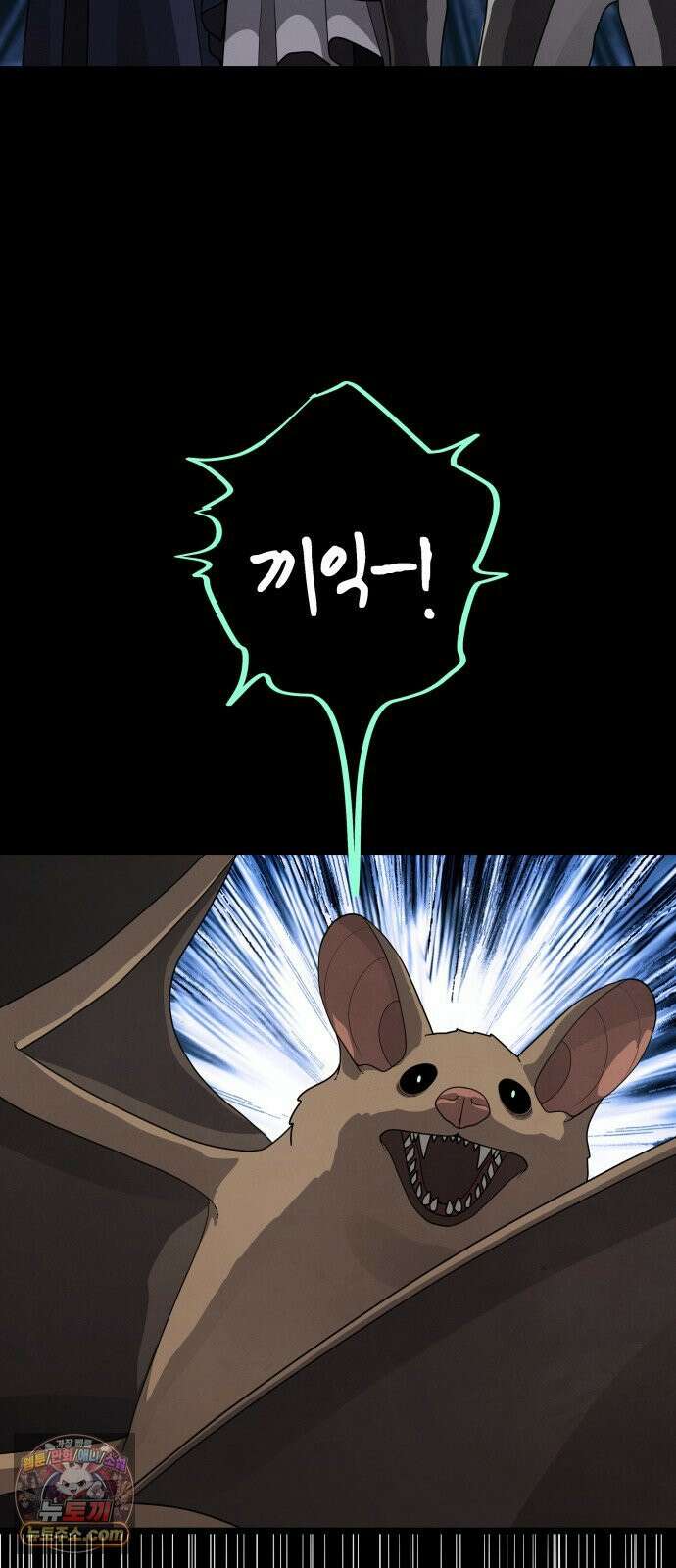 염매 46화 - 길달의 기억<8> 10