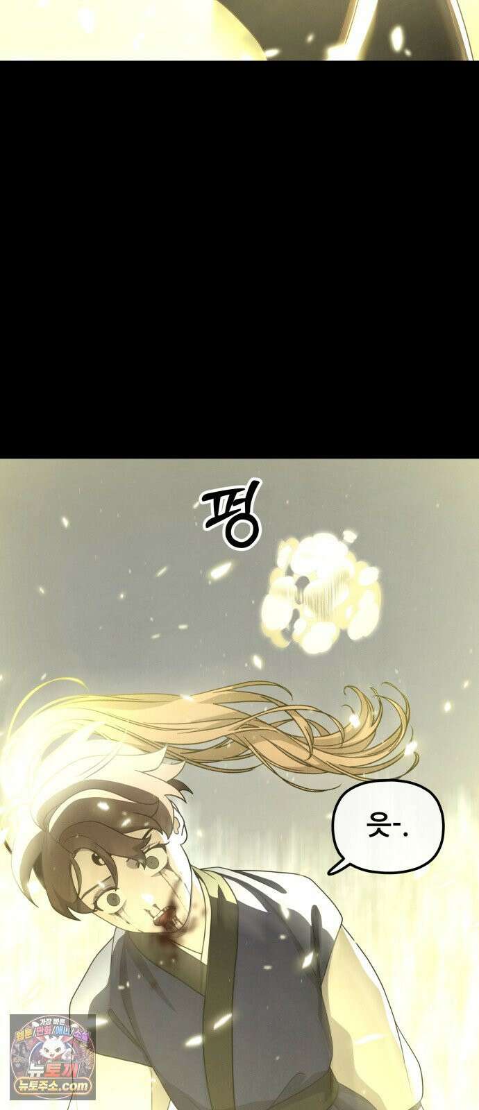 염매 46화 - 길달의 기억<8> 28