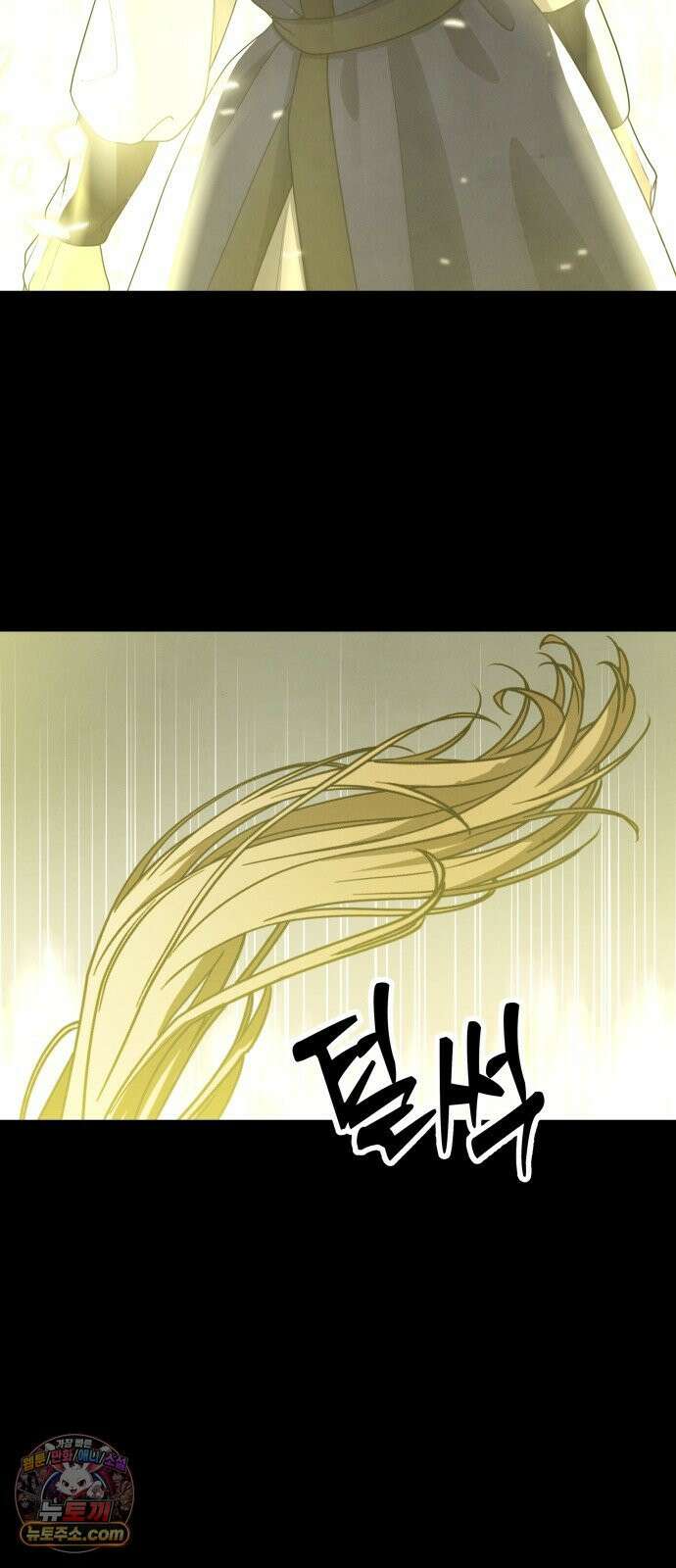 염매 46화 - 길달의 기억<8> 29
