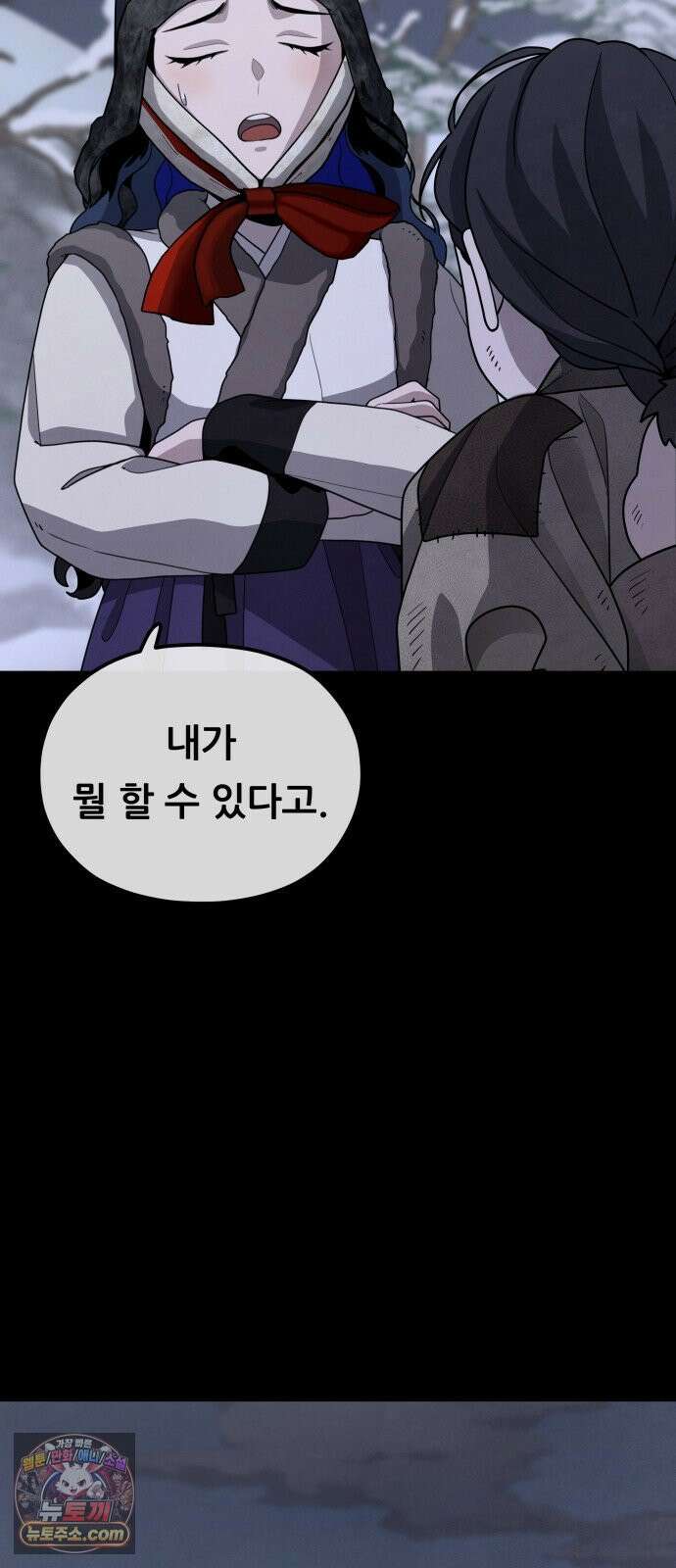 염매 46화 - 길달의 기억<8> 58