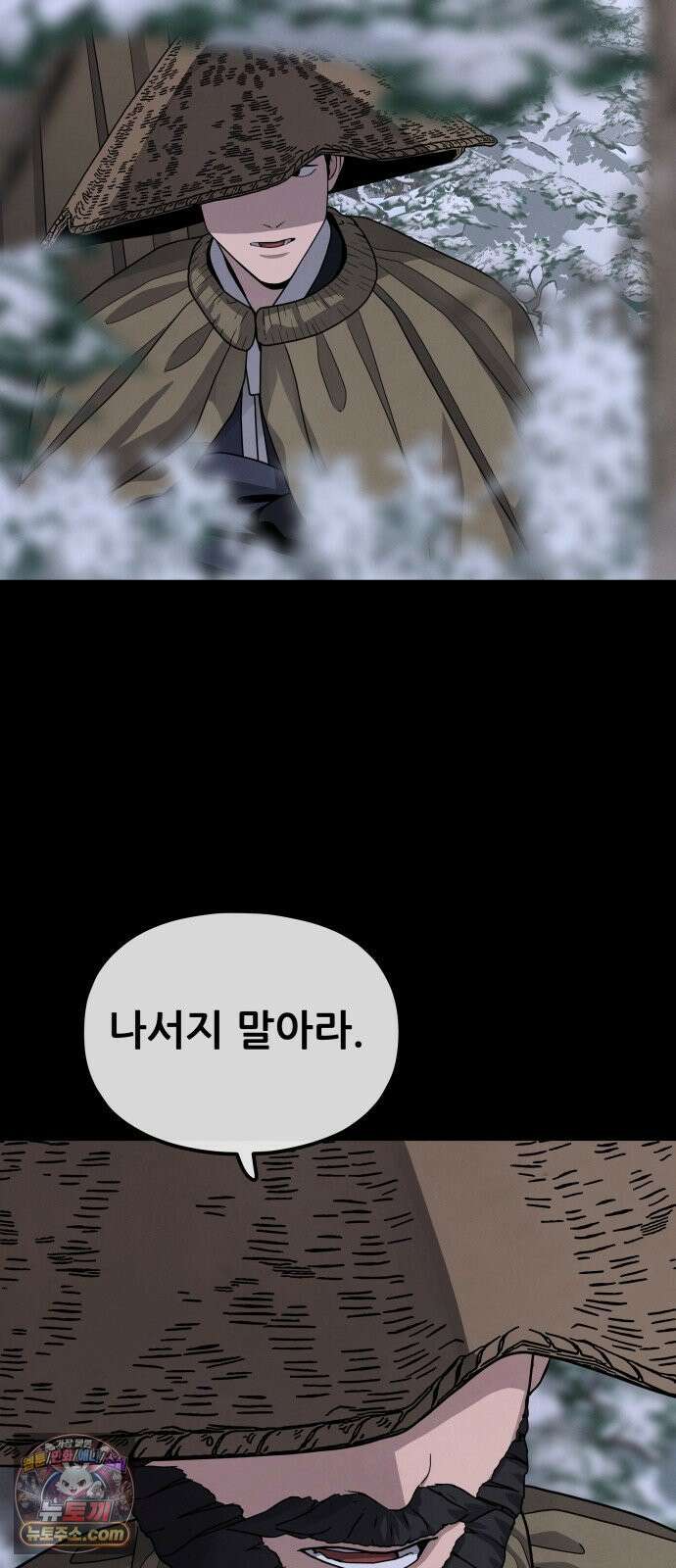 염매 46화 - 길달의 기억<8> 60