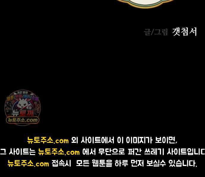 염매 46화 - 길달의 기억<8> 65