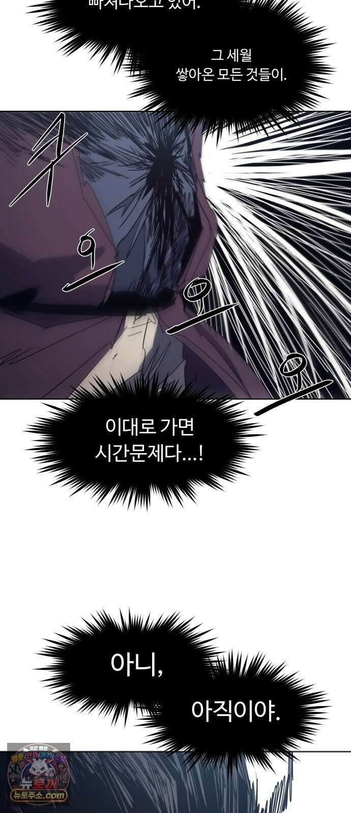 잔불의 기사 239화 2
