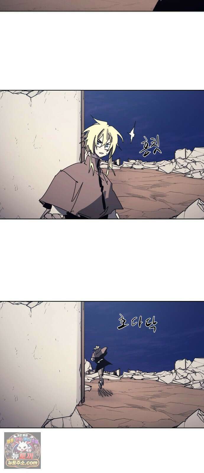 잔불의 기사 239화 4