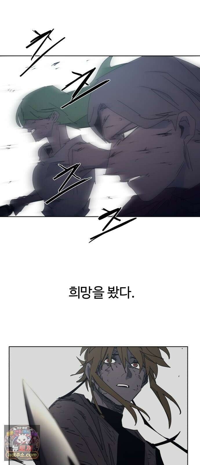 잔불의 기사 239화 7