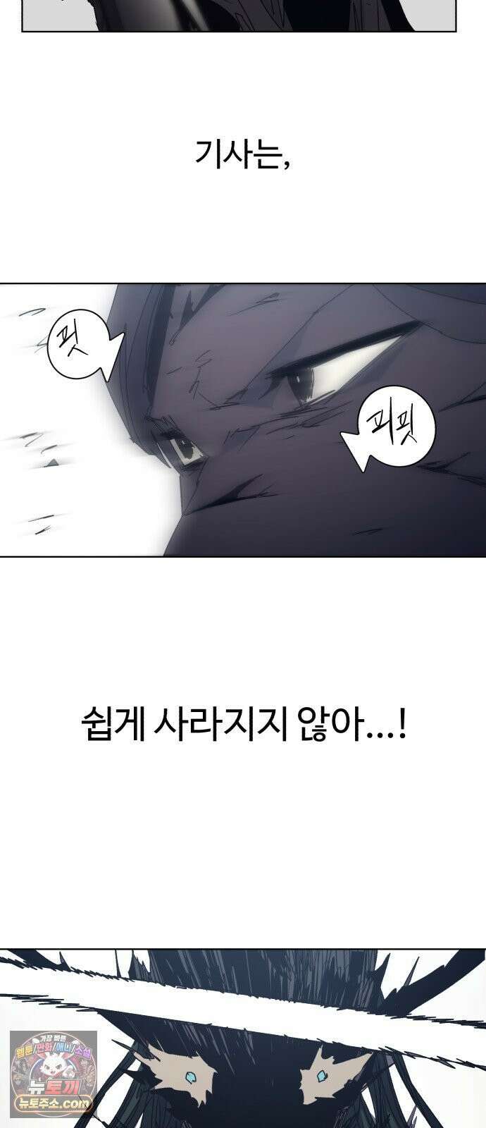 잔불의 기사 239화 8