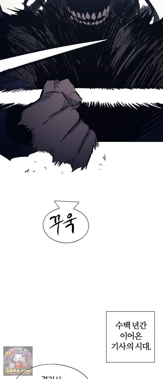 잔불의 기사 239화 9