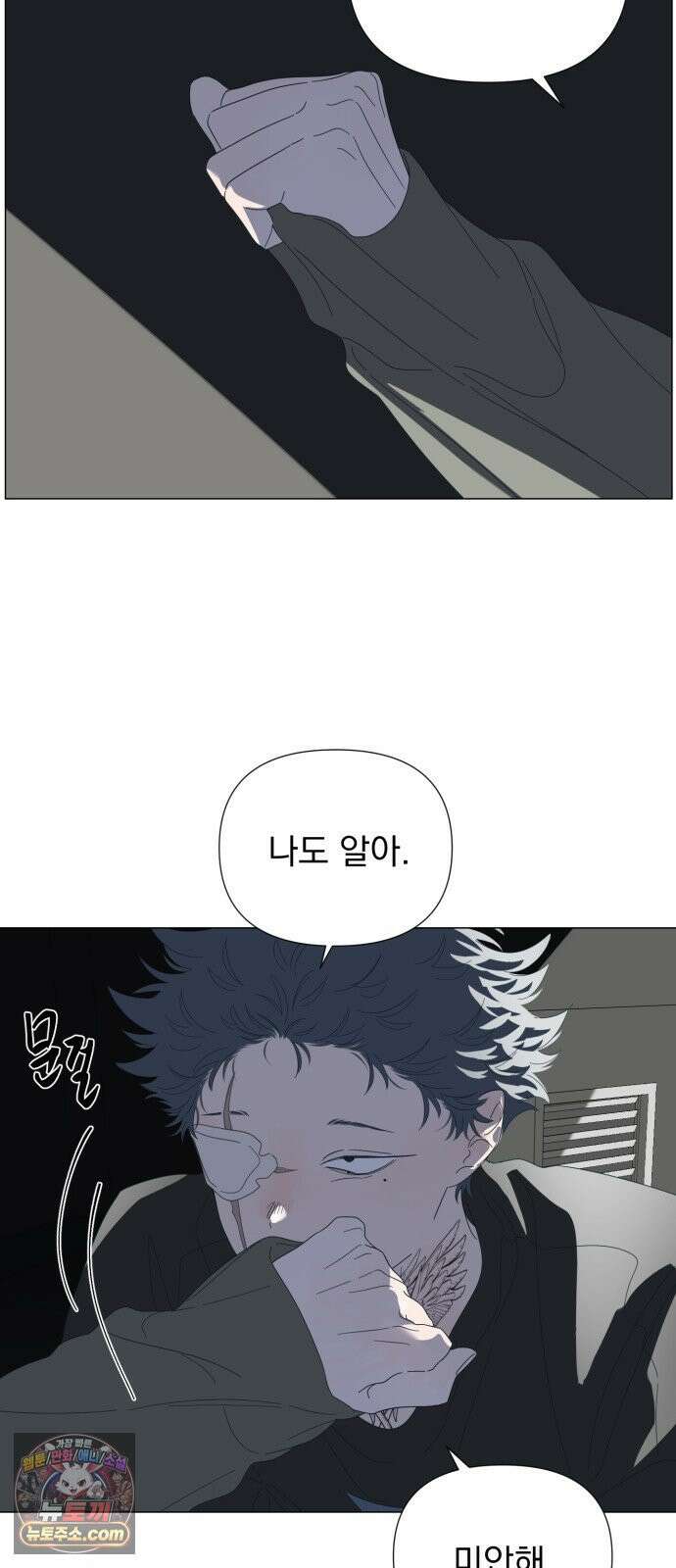 달로 만든 아이 145화 6