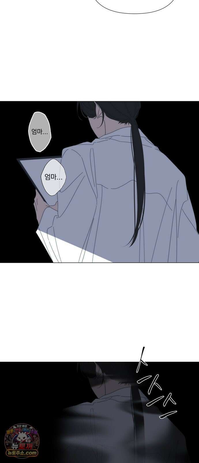 달로 만든 아이 145화 12