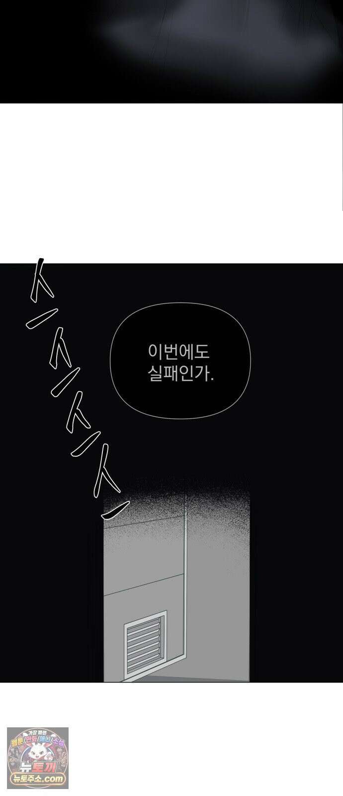 달로 만든 아이 145화 13
