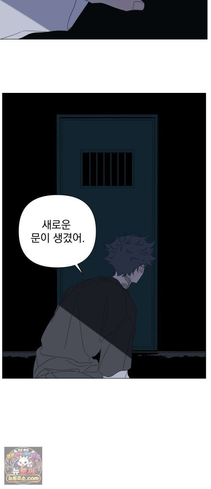 달로 만든 아이 145화 15